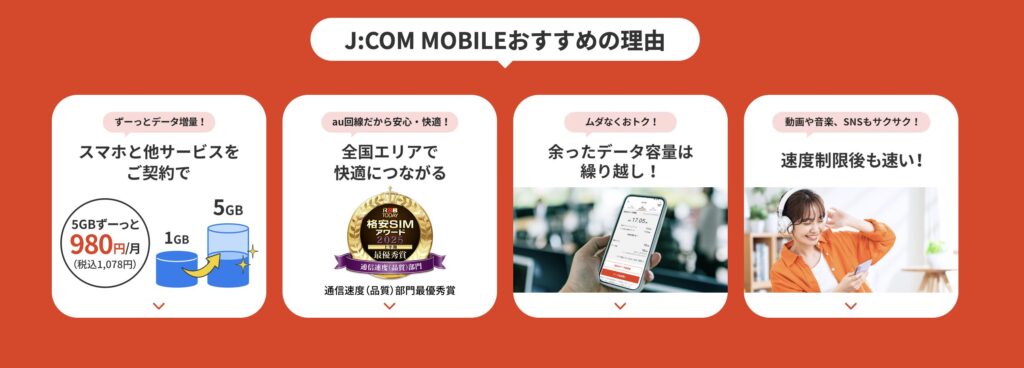 どちらの回線を選べばいいか？ユーザー別の指針